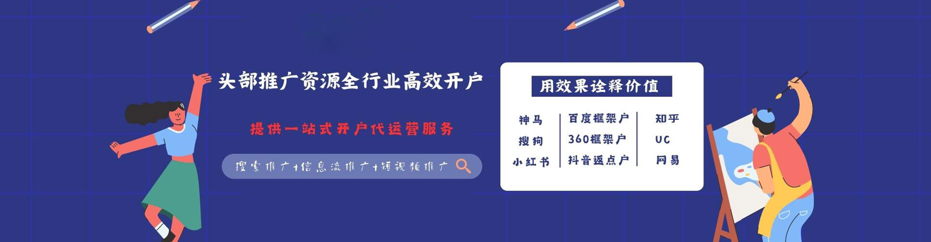 黔西南百度推广开户