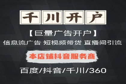 深度解析：百度信息流推广如何助力企业品牌建设
